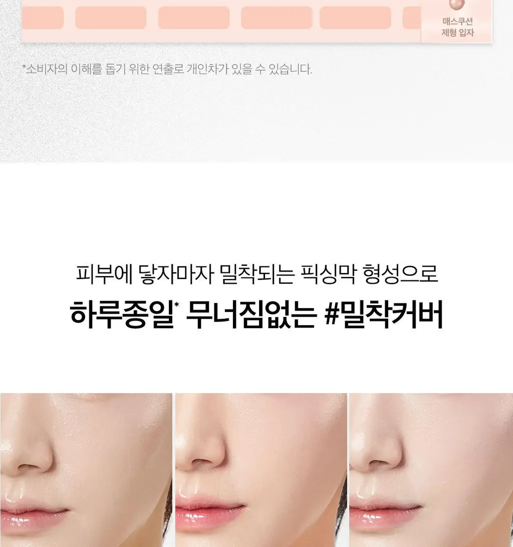 [리필증정/1등] 촉촉강력커버 에이프릴스킨 매직스노우쿠션(본품+리필) 상세페이지 23